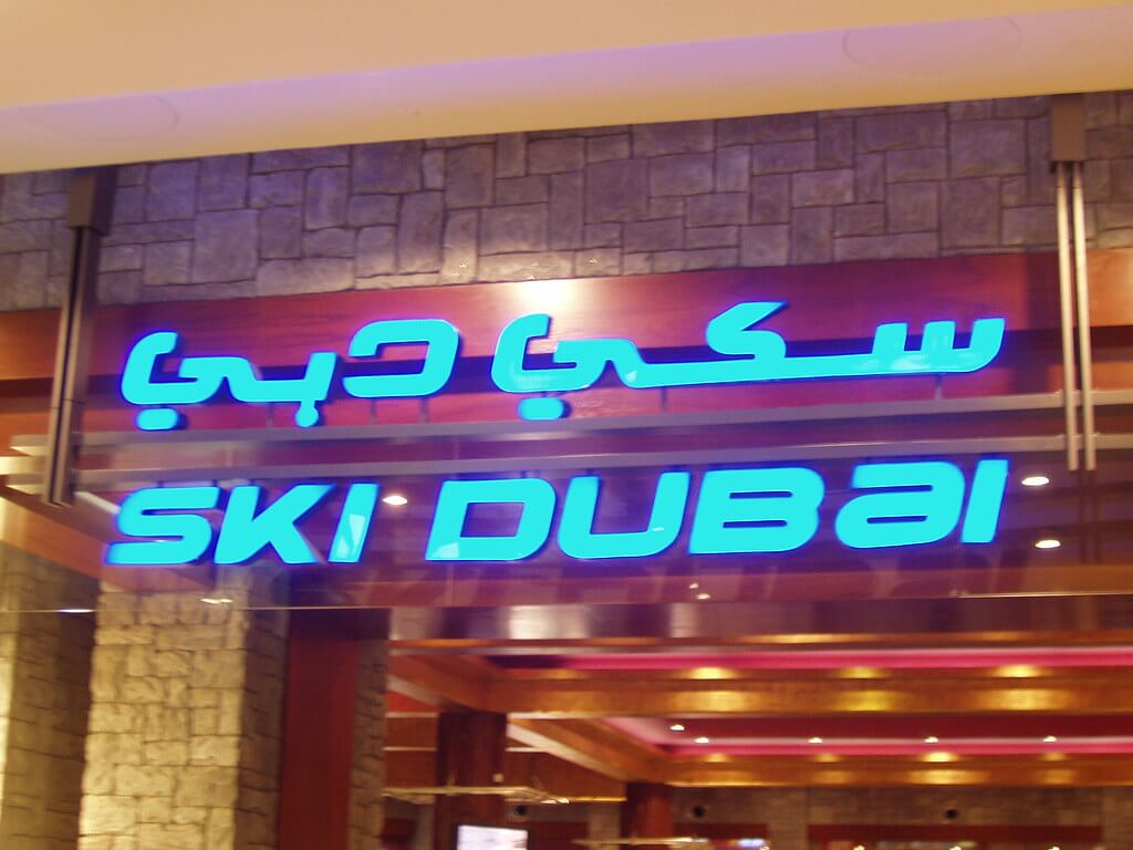 Ski Dubai Image